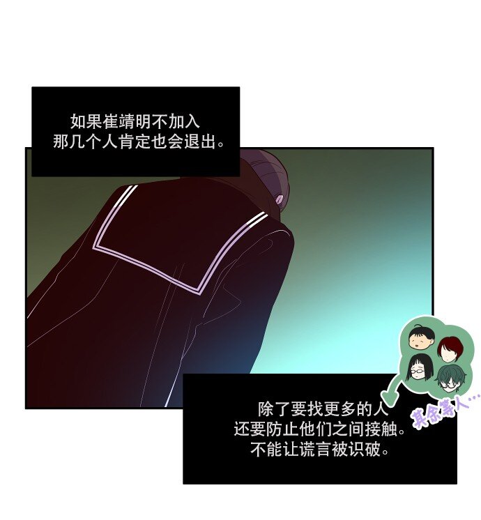 036 拉拢（2）-第37话