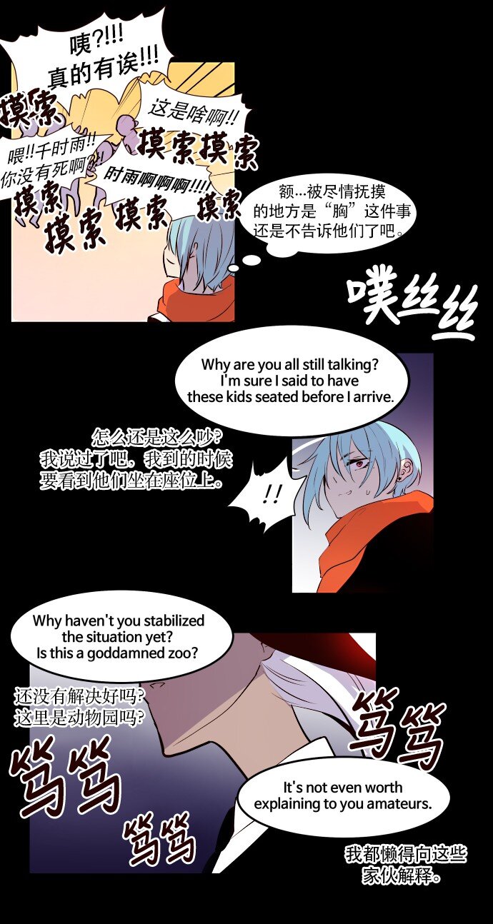004 请你讲中文(1/2)-第5话