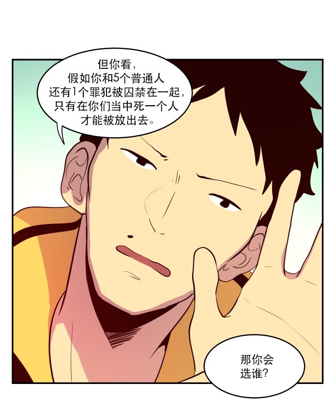 040 一针见血-第41话