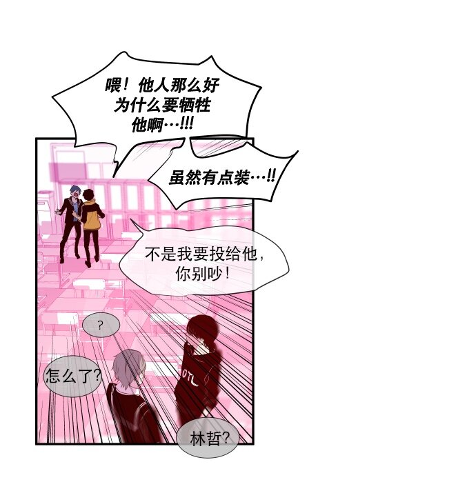 040 一针见血-第41话