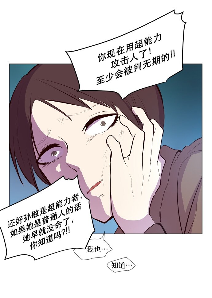 044 冲突-第45话