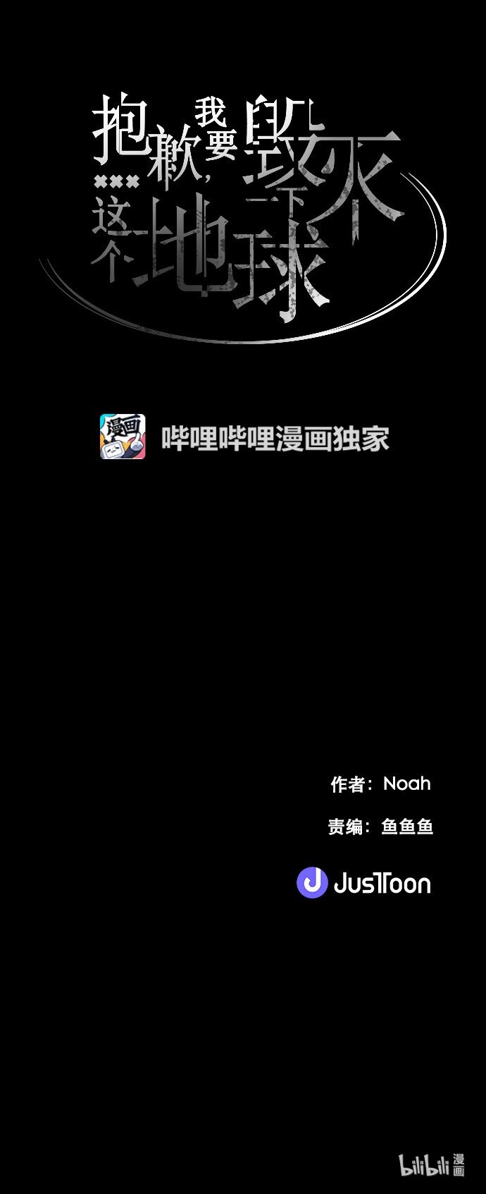046 计策-第47话
