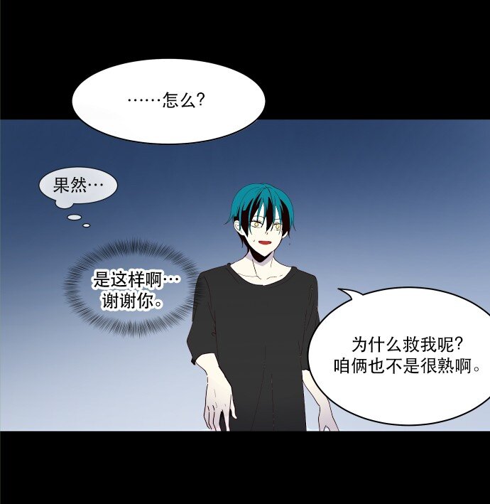 006 为什么要这样对我们-第7话