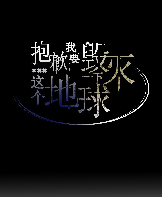 006 为什么要这样对我们-第7话