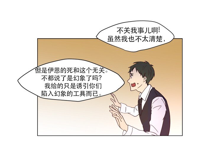 006 为什么要这样对我们-第7话