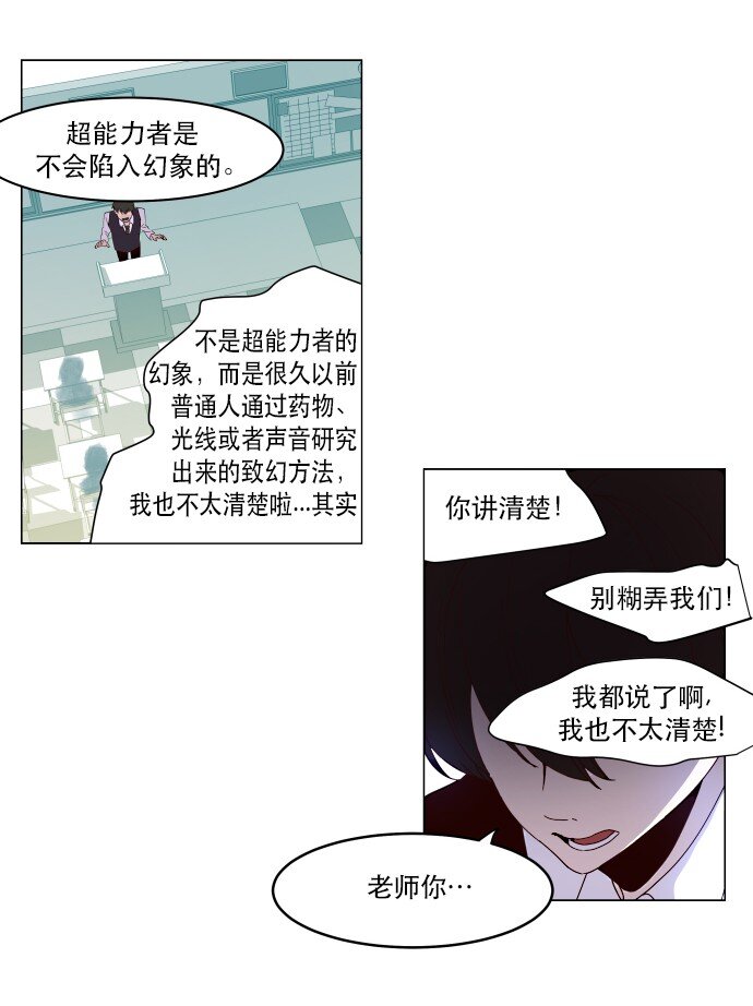 006 为什么要这样对我们-第7话