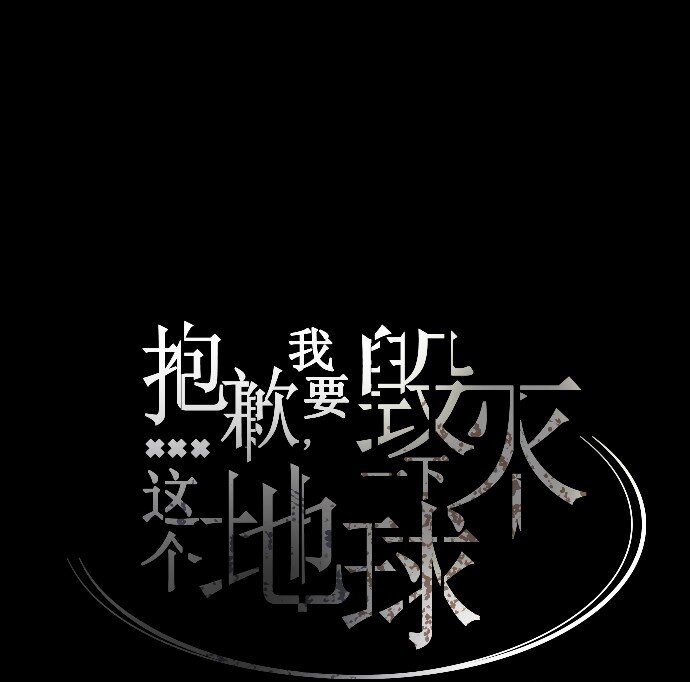 006 为什么要这样对我们-第7话
