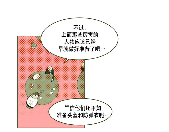 番外篇 番外1(1/2)-第49话