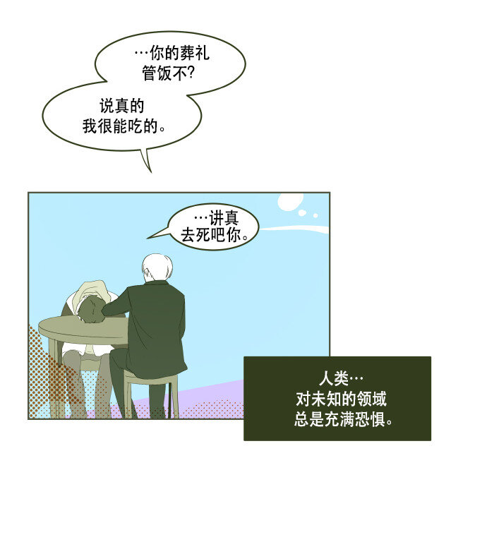 番外篇 番外1(1/2)-第49话