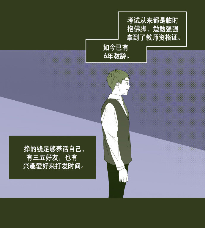番外篇 番外1(1/2)-第49话