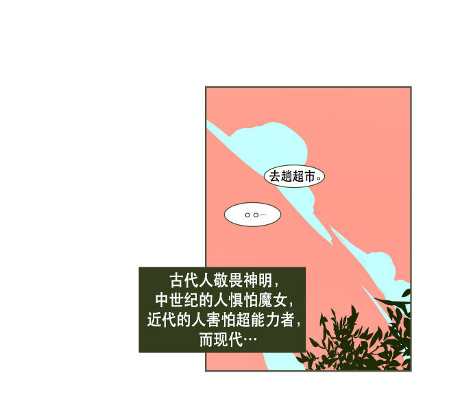 番外篇 番外1(1/2)-第49话