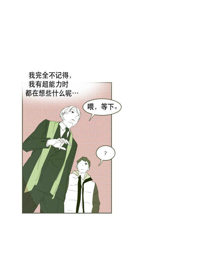 番外篇 番外1(1/2)-第49话