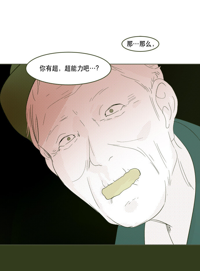 番外篇 番外1(1/2)-第49话
