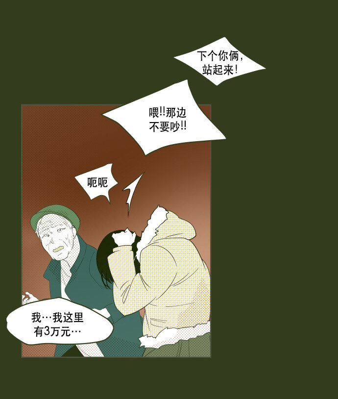 番外篇 番外1(1/2)-第49话
