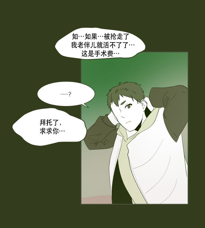 番外篇 番外1(1/2)-第49话