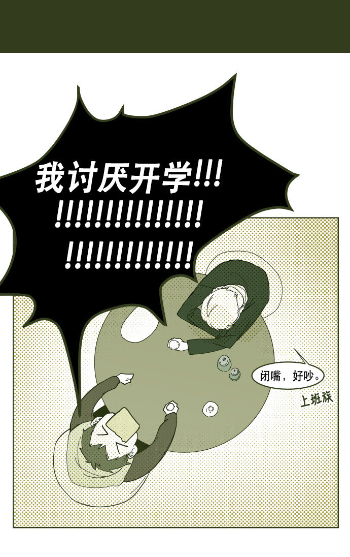番外篇 番外1(1/2)-第49话