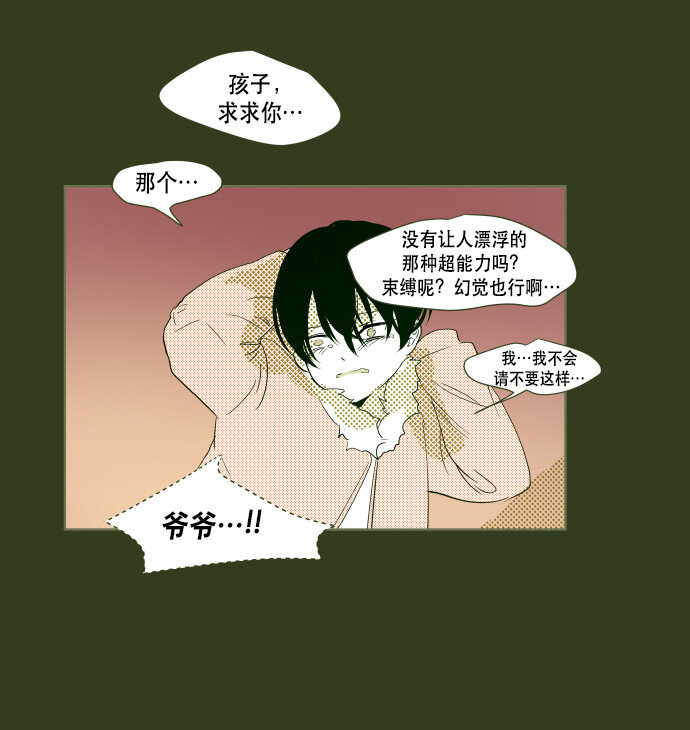 番外篇 番外1(1/2)-第49话