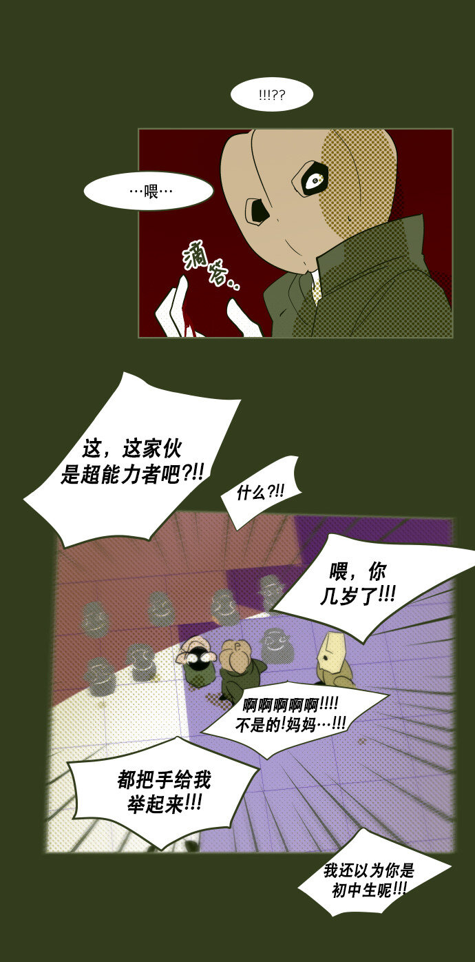 番外篇 番外1(1/2)-第49话