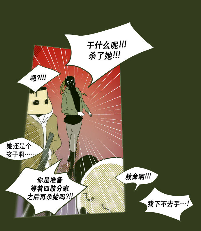 番外篇 番外1(1/2)-第49话
