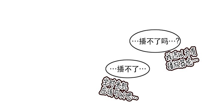 008 你们，开心吗？(1/2)-第9话