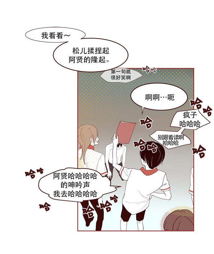 番外篇 番外2(1/2)-第51话
