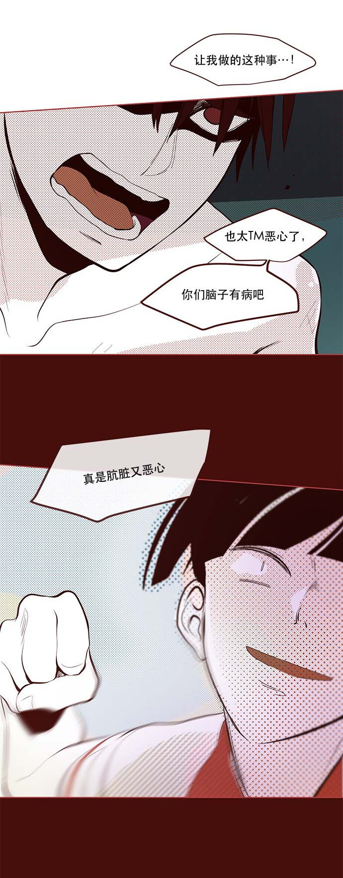 番外篇 番外2(1/2)-第51话