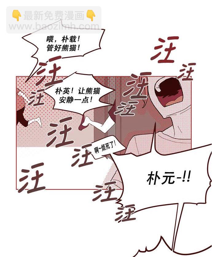 番外篇 番外2(1/2)-第51话