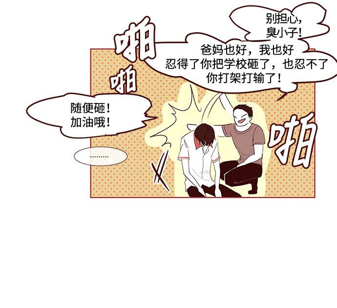 番外篇 番外2(1/2)-第51话