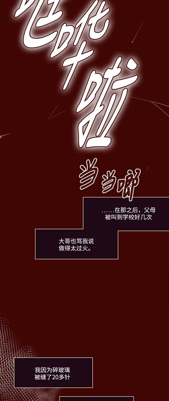 番外篇 番外2(1/2)-第51话