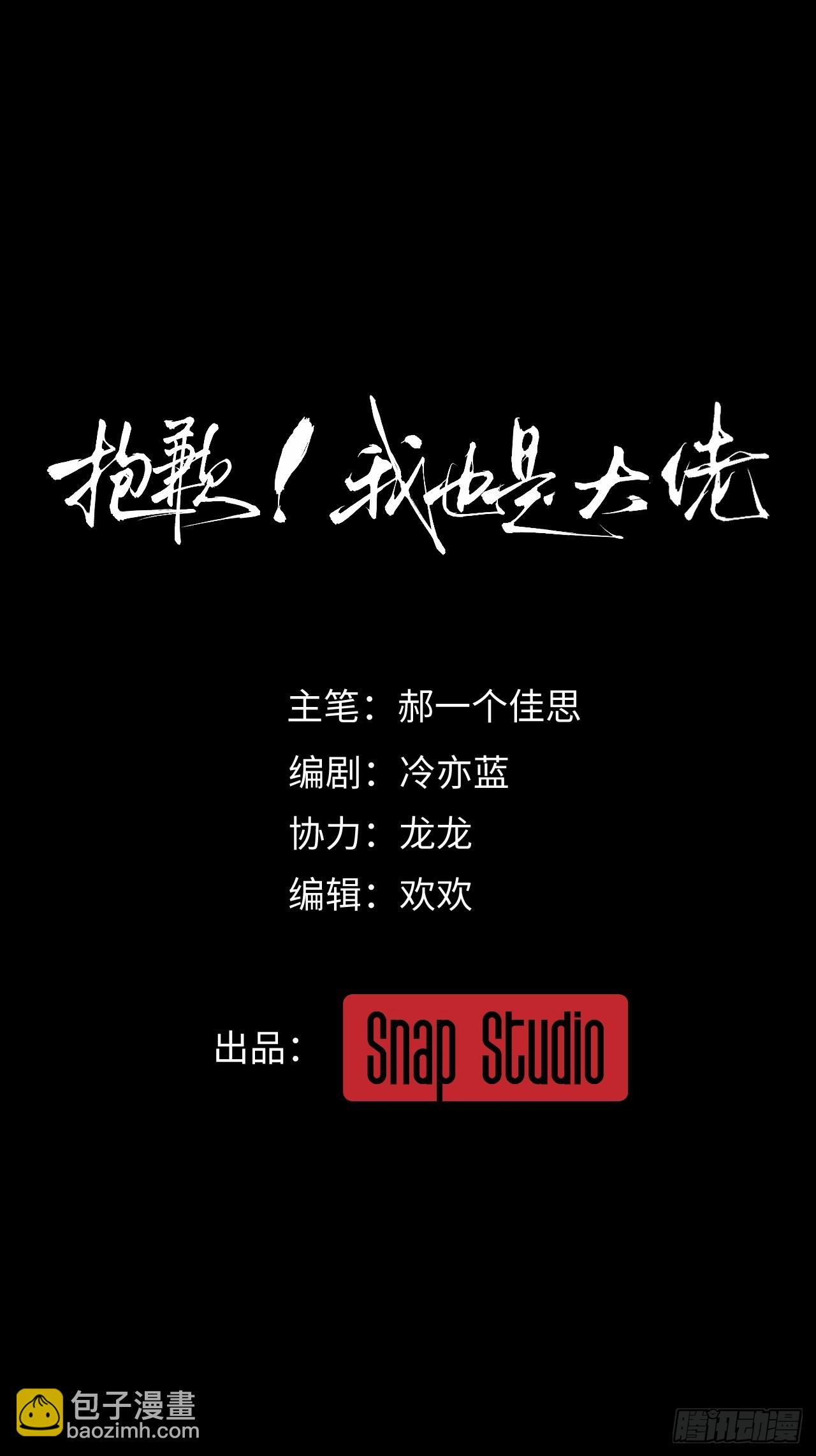 1-我是你老公(1/2)-第1话