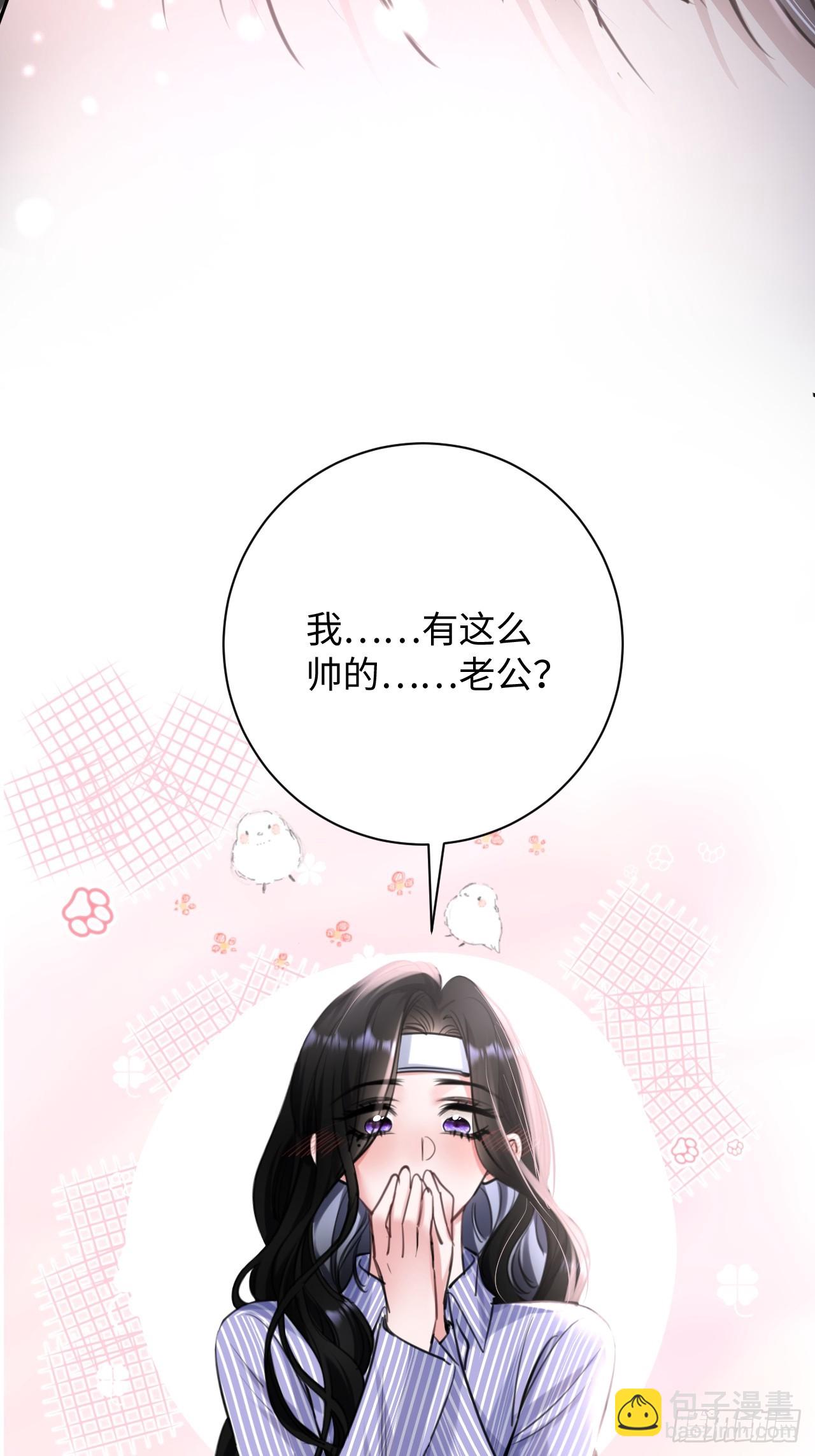 1-我是你老公(1/2)-第1话