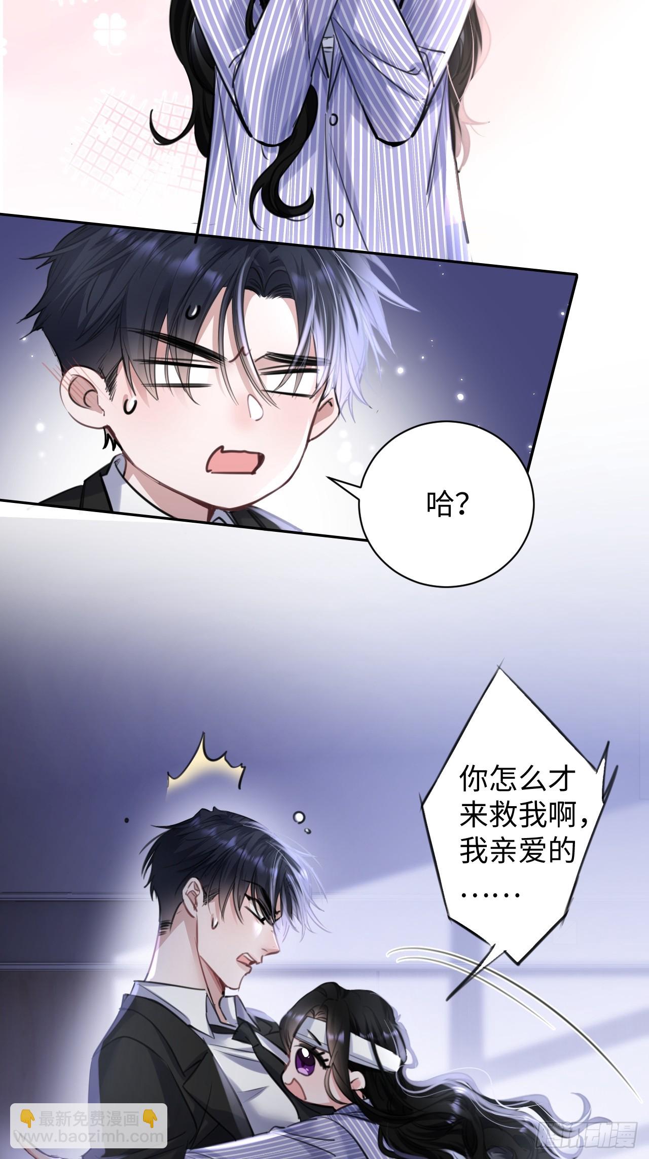 1-我是你老公(1/2)-第1话