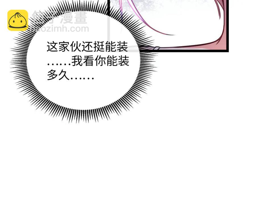 10-他这就走了？！(1/3)-第11话