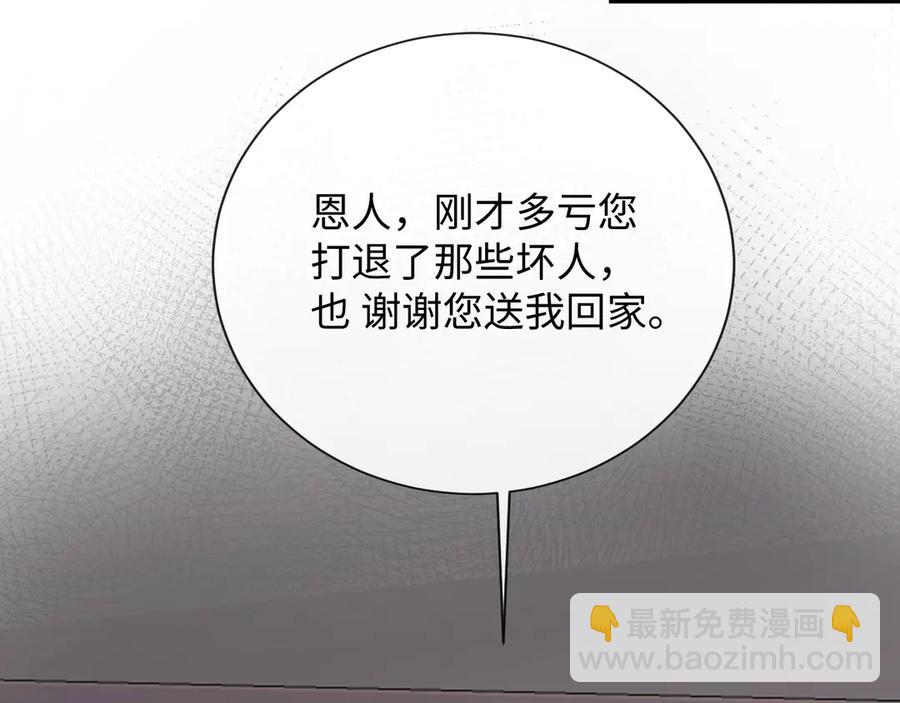 10-他这就走了？！(1/3)-第11话