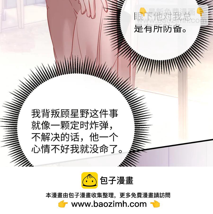 12-你是小三！(1/3)-第13话