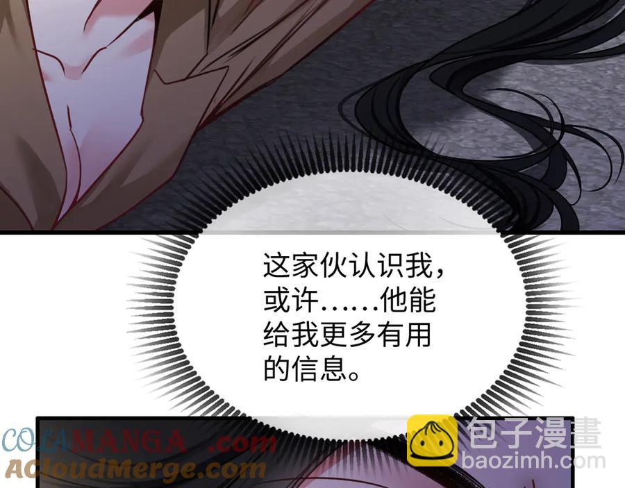 16-这是我的字迹？(1/3)-第17话