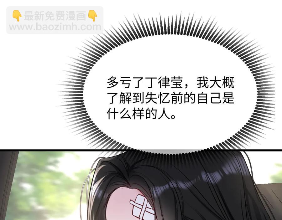 16-这是我的字迹？(1/3)-第17话