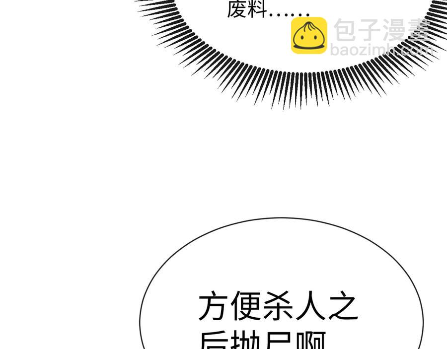 16-这是我的字迹？(1/3)-第17话