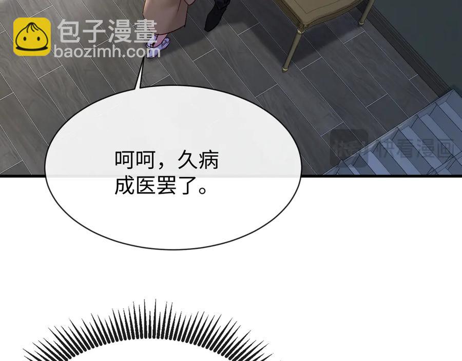 16-这是我的字迹？(1/3)-第17话