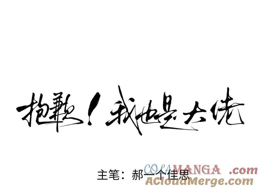 19-你为什么不计前嫌(1/3)-第19话
