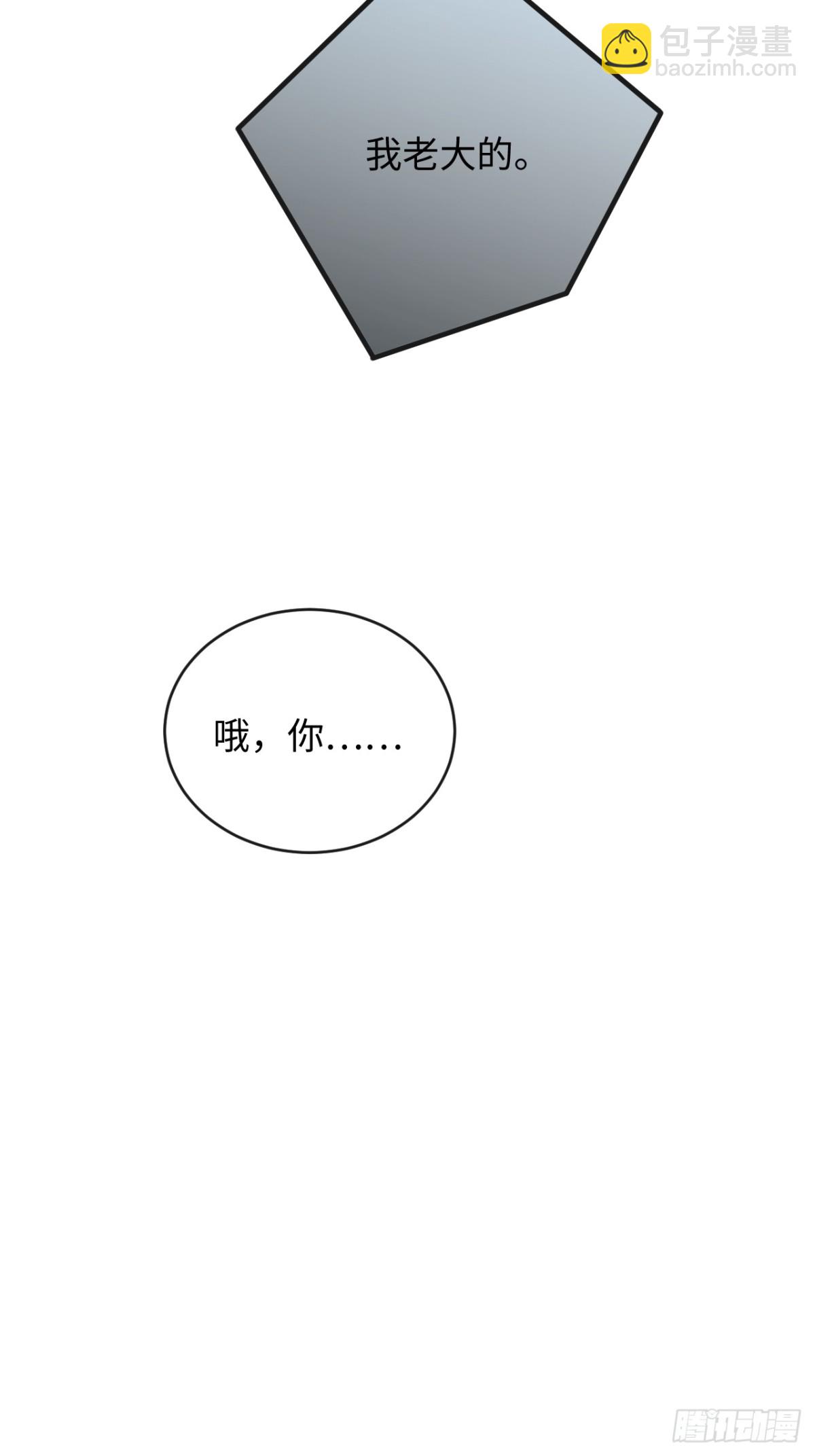 24-努力的二当家(1/2)-第25话