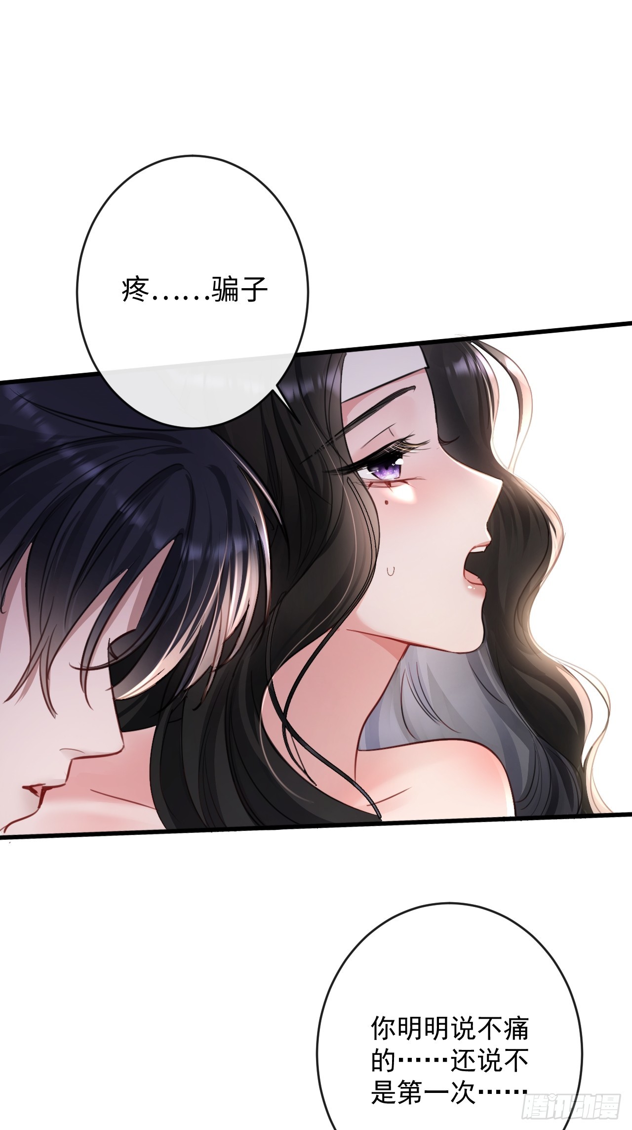 3-&ldquo;老公&rdquo;保护了我？-第3话