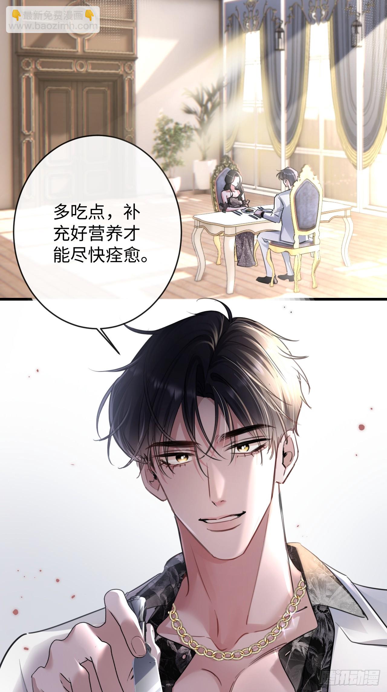 3-&ldquo;老公&rdquo;保护了我？-第3话