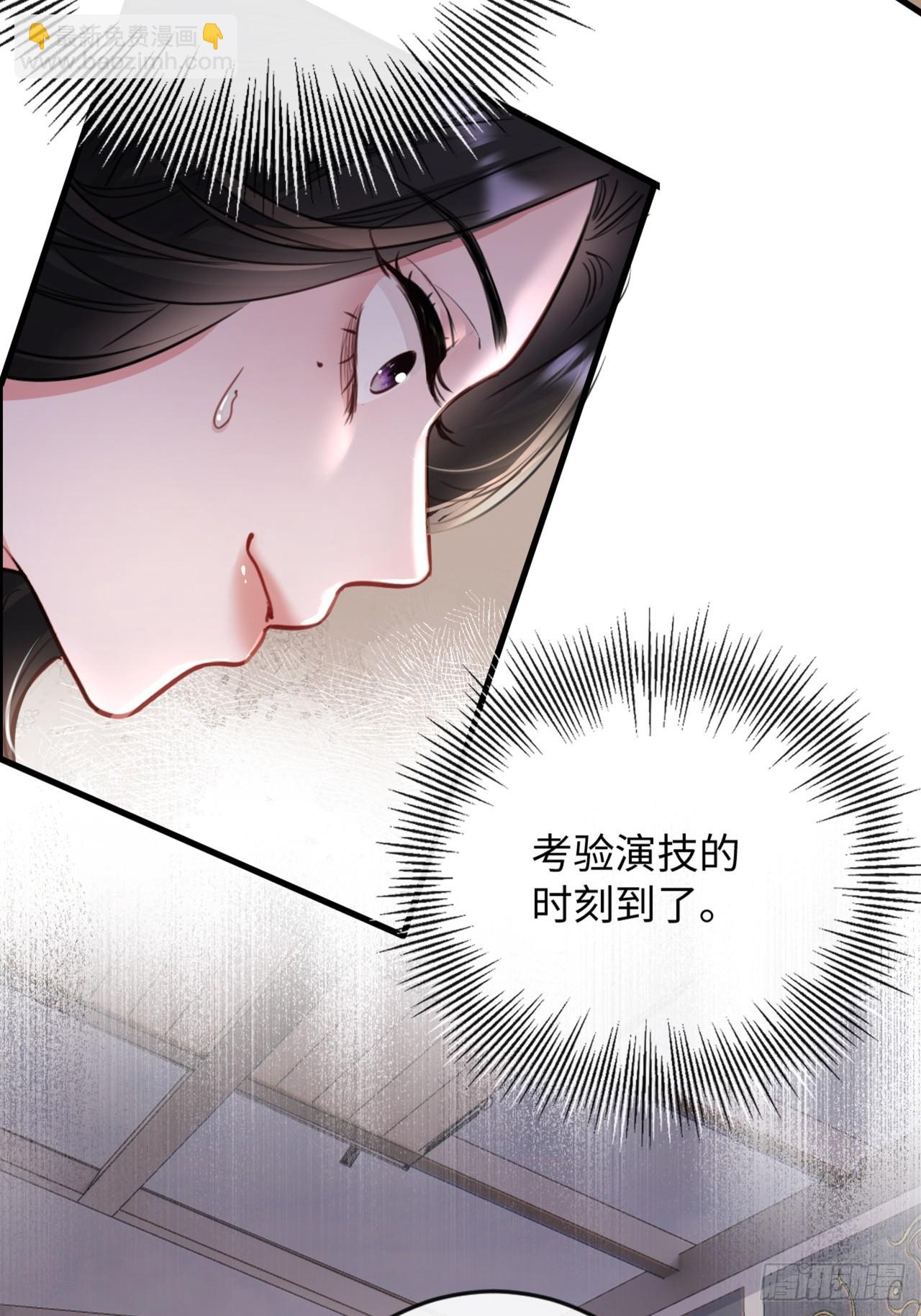 3-&ldquo;老公&rdquo;保护了我？-第3话