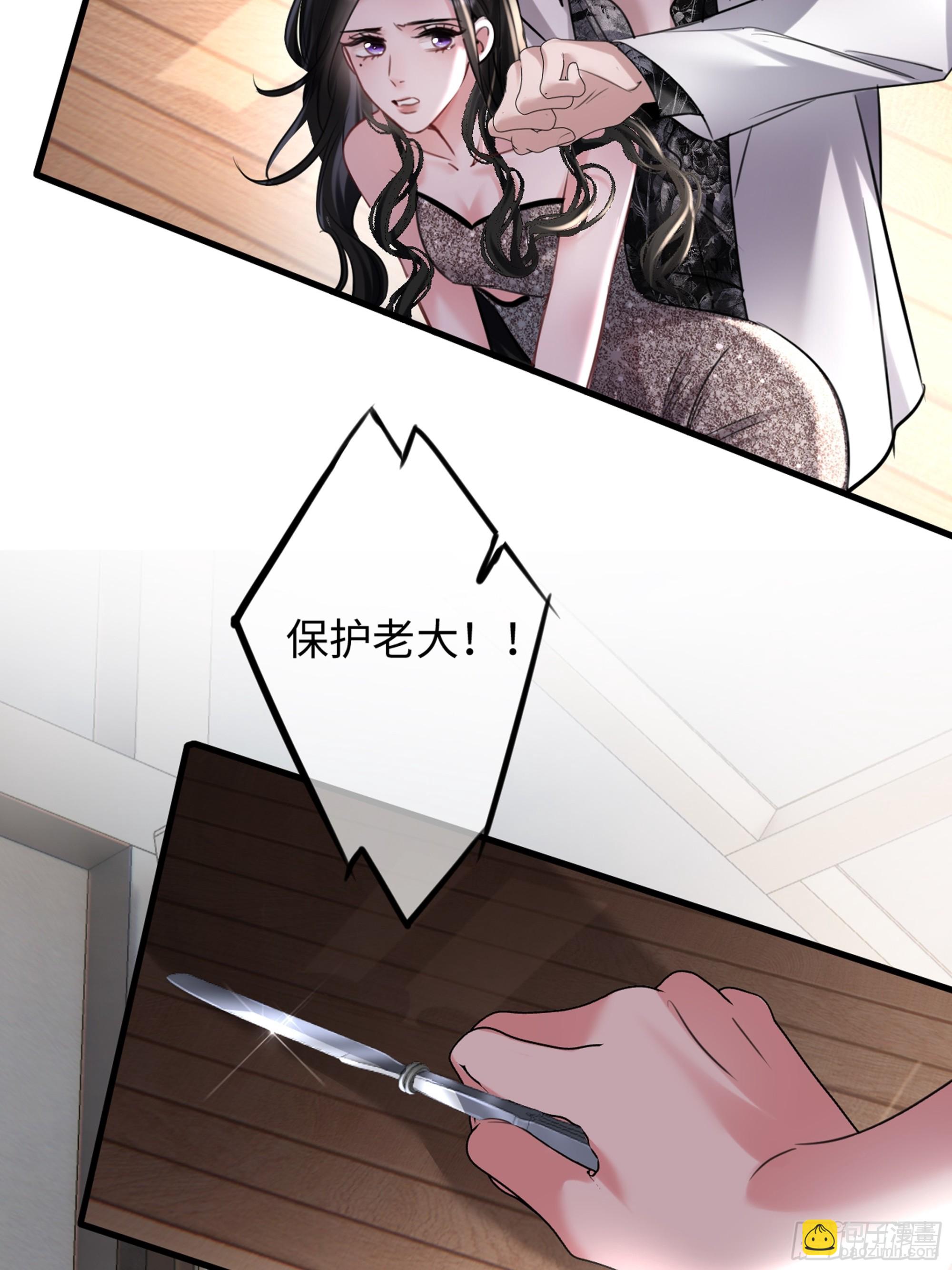 3-&ldquo;老公&rdquo;保护了我？-第3话