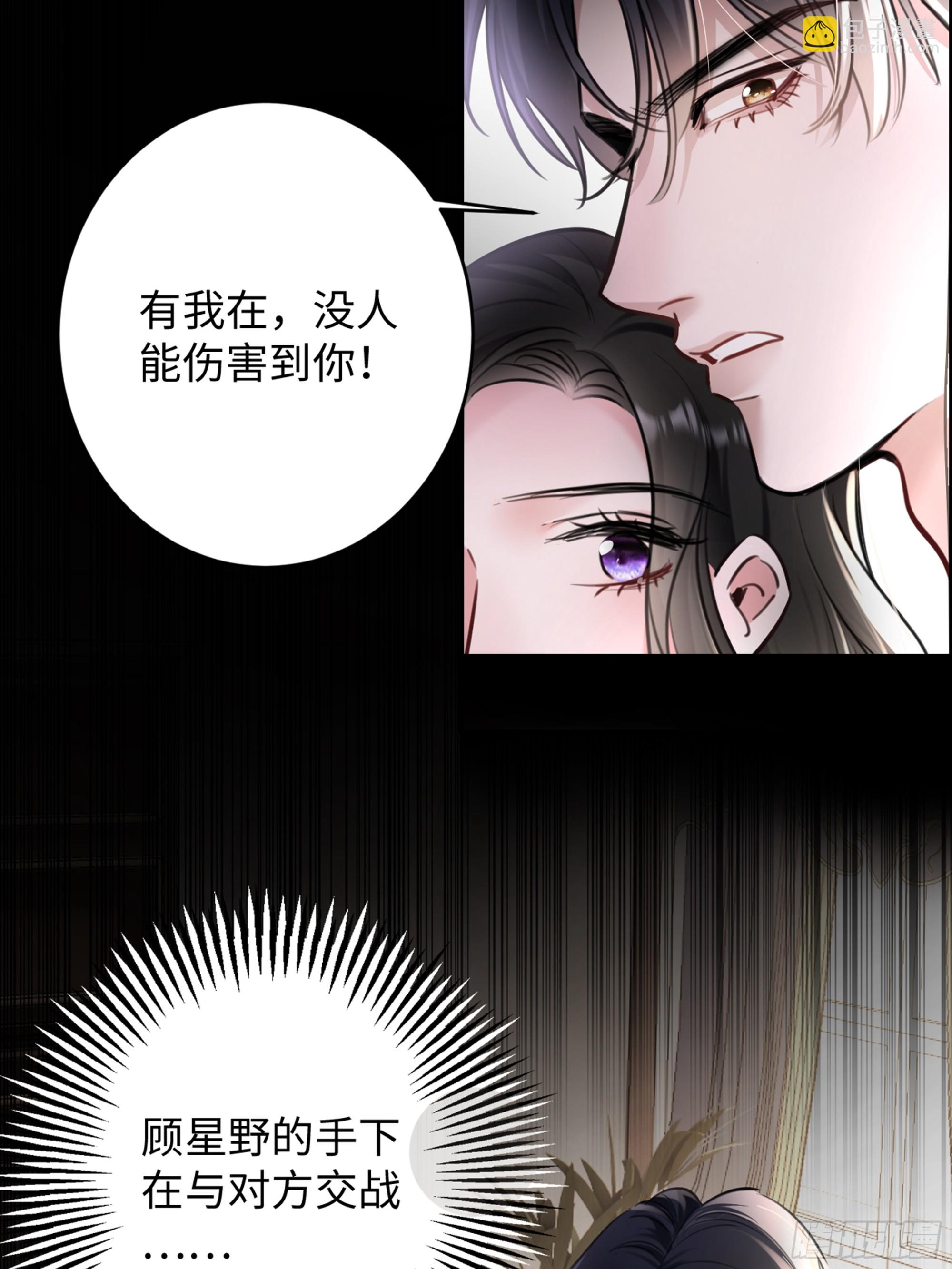 3-&ldquo;老公&rdquo;保护了我？-第3话