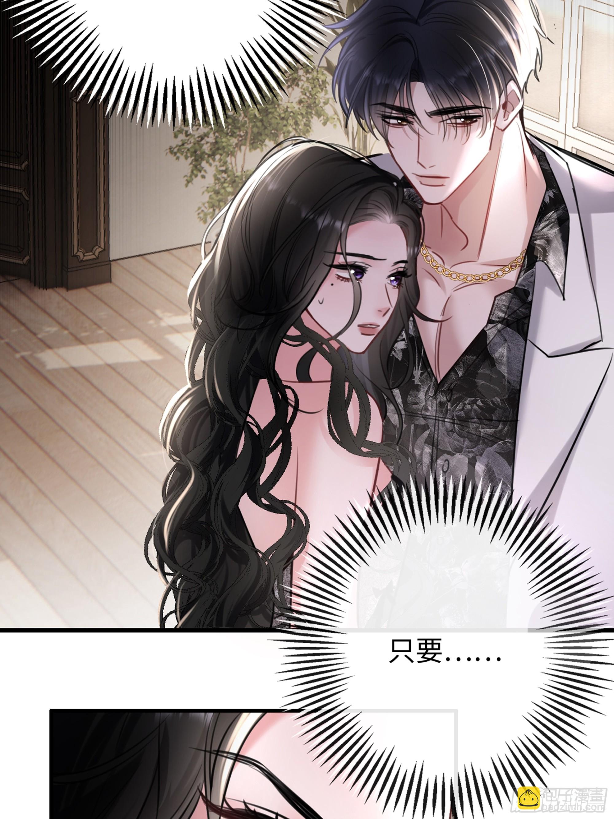 3-&ldquo;老公&rdquo;保护了我？-第3话