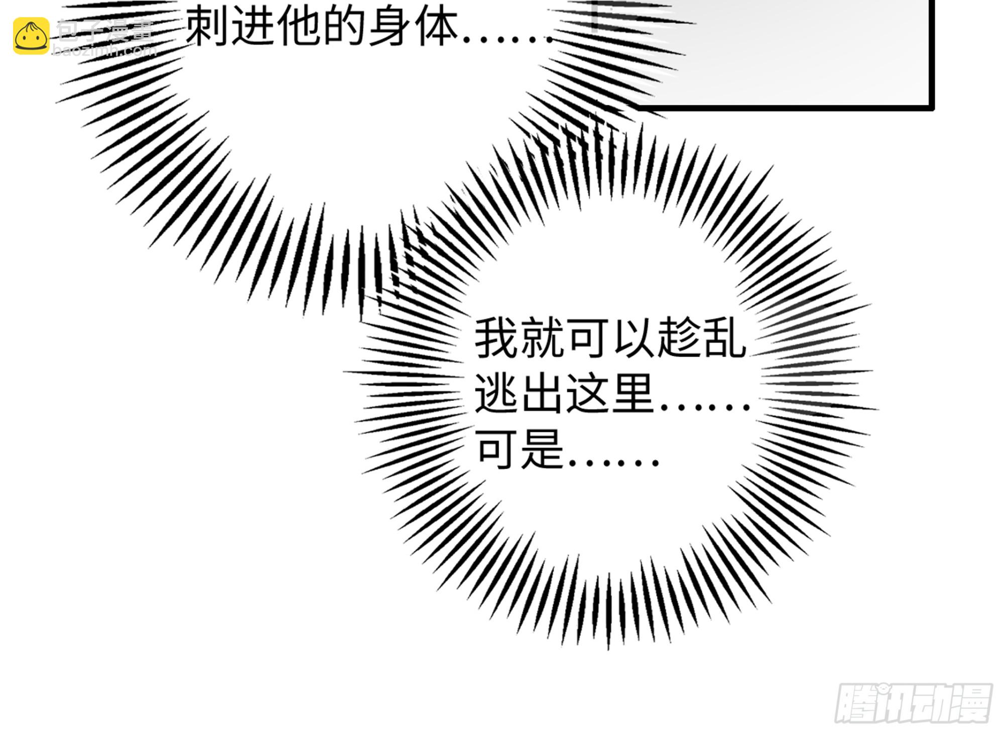 3-&ldquo;老公&rdquo;保护了我？-第3话