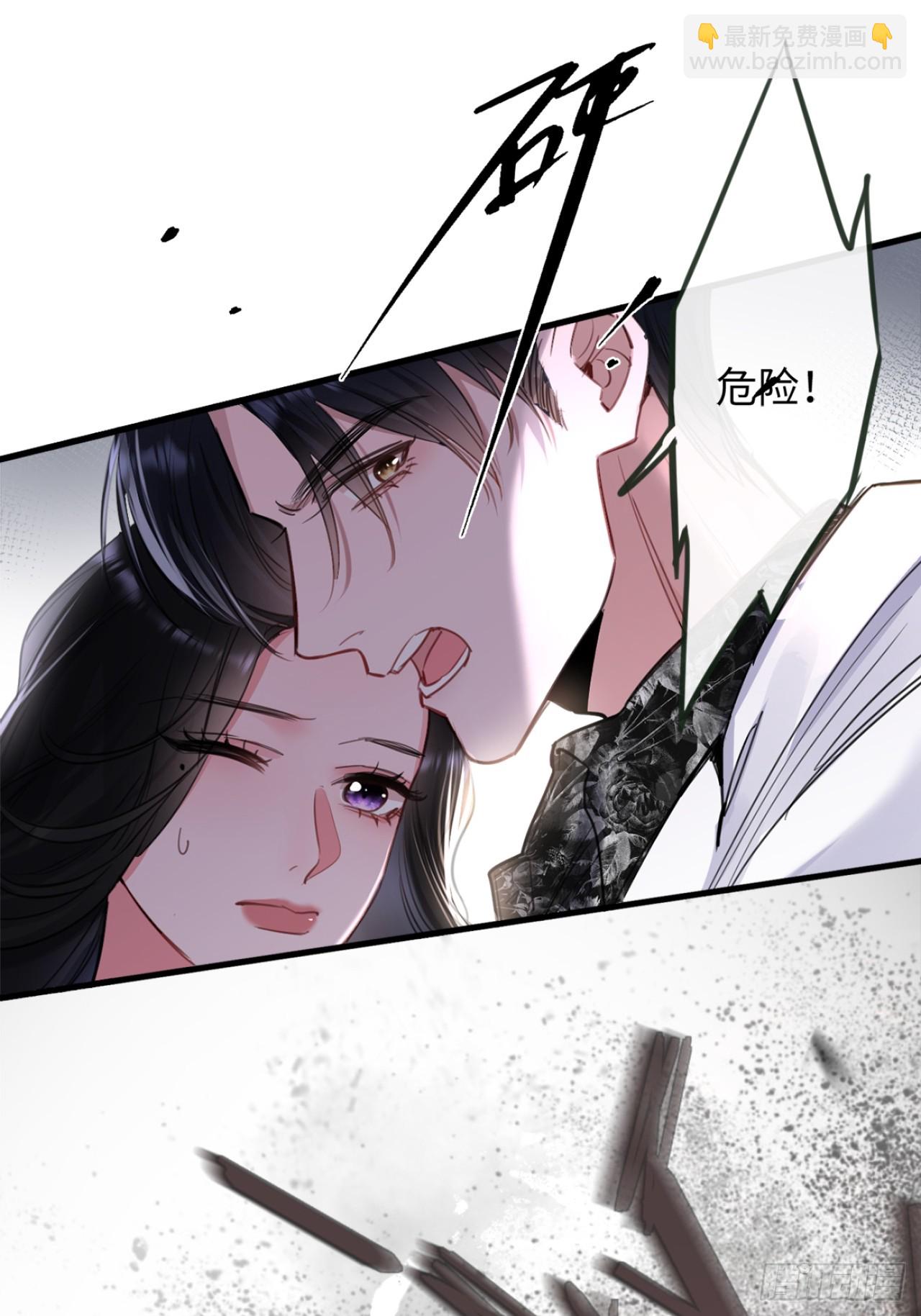 3-&ldquo;老公&rdquo;保护了我？-第3话