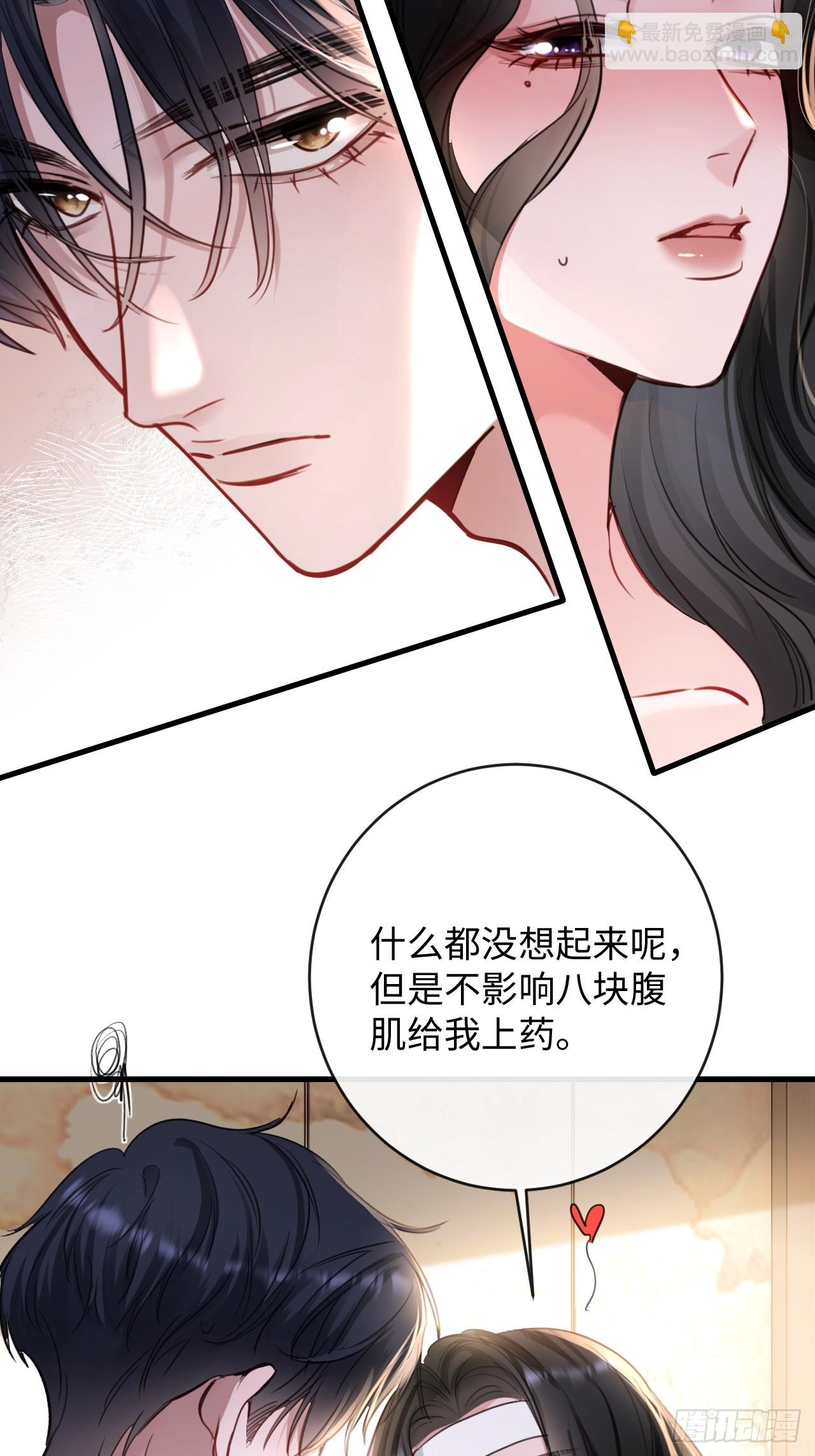3-&ldquo;老公&rdquo;保护了我？-第3话